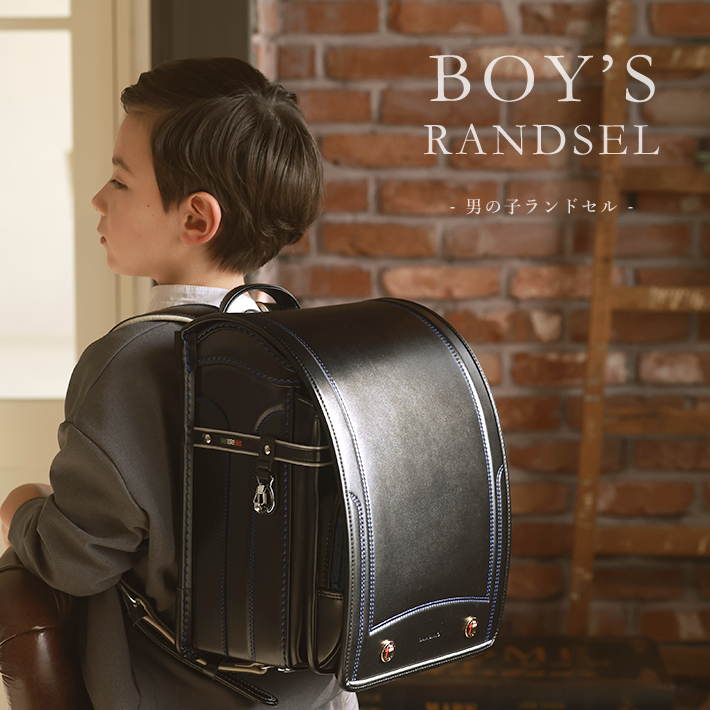 シブヤランドセル