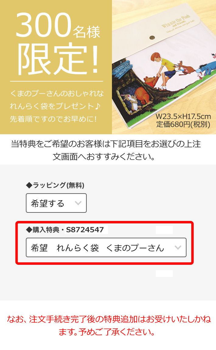 ディズニー プリンセス プレミアムモデル 23 フィットちゃん R ランドセル シブヤ限定 D2535 シブヤランドセル