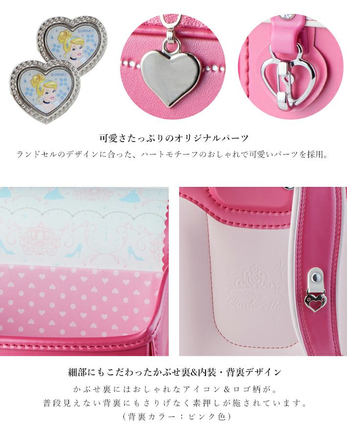 ディズニー プリンセス シンデレラ 22 ランドセル 5色展開 シブヤ限定 スペシャルモデル D2575 シブヤランドセル