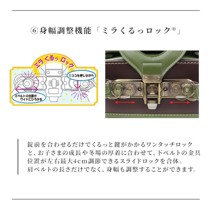 販売 フィットちゃん ベルト調整