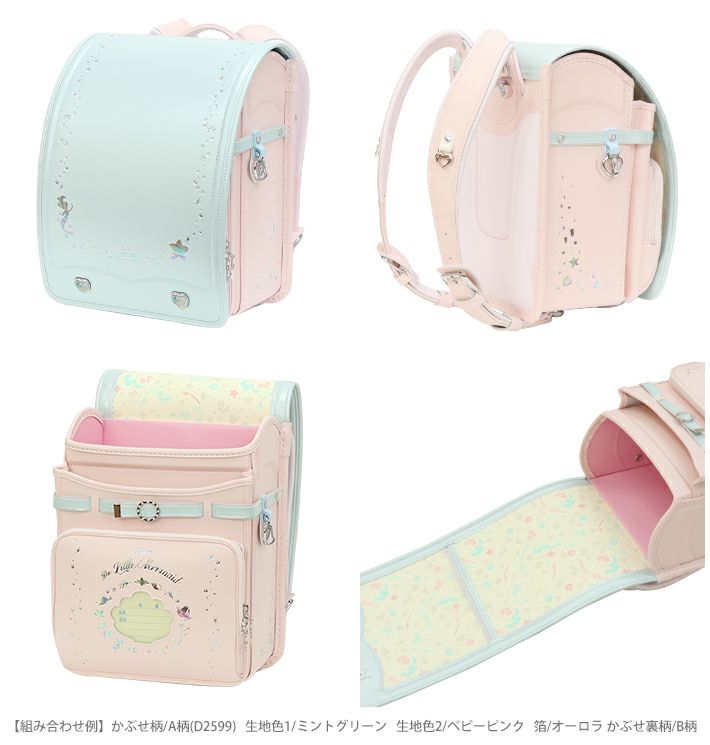 ぴた様 アリエル WEB限定商品] ディズニープリンセス リトル・マーメイド